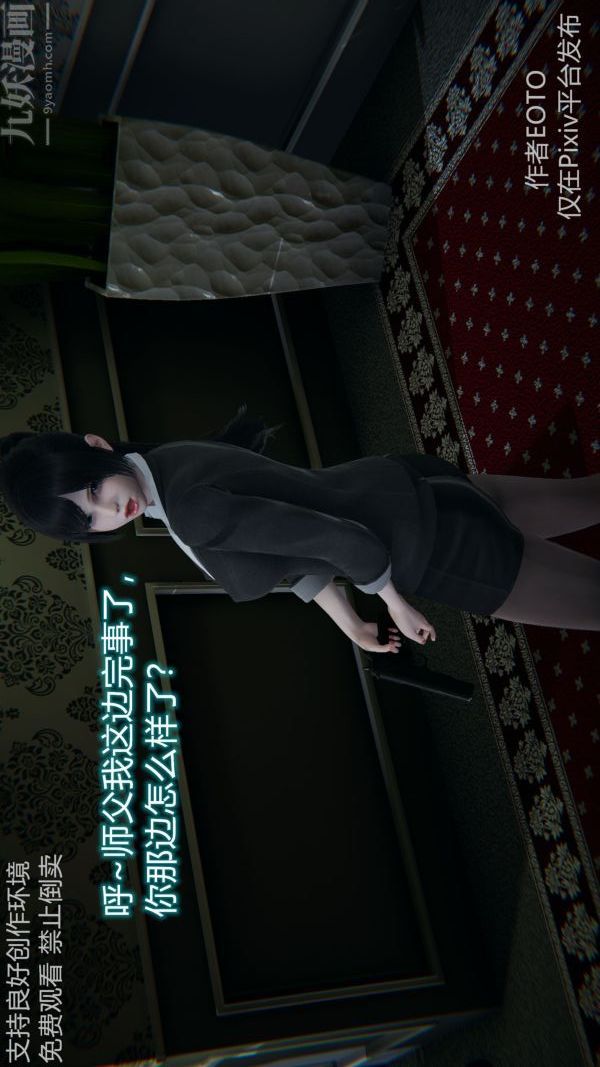 [3D]堕落蔷薇第1-3季+特别篇+番外第二季-第04话