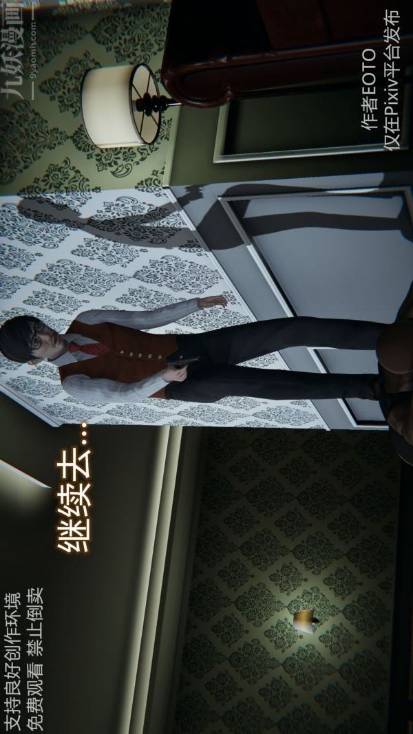 [3D]堕落蔷薇第1-3季+特别篇+番外第二季-第04话