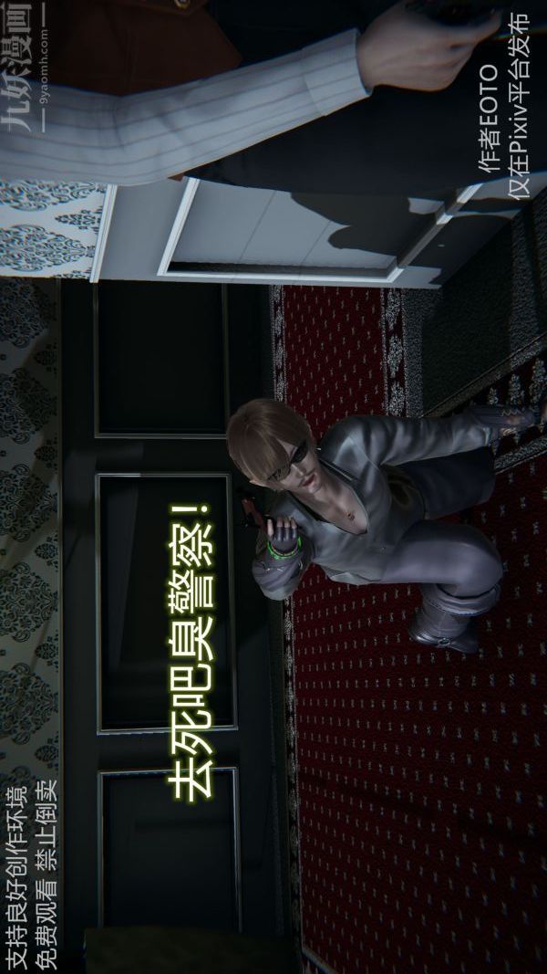 [3D]堕落蔷薇第1-3季+特别篇+番外第二季-第04话