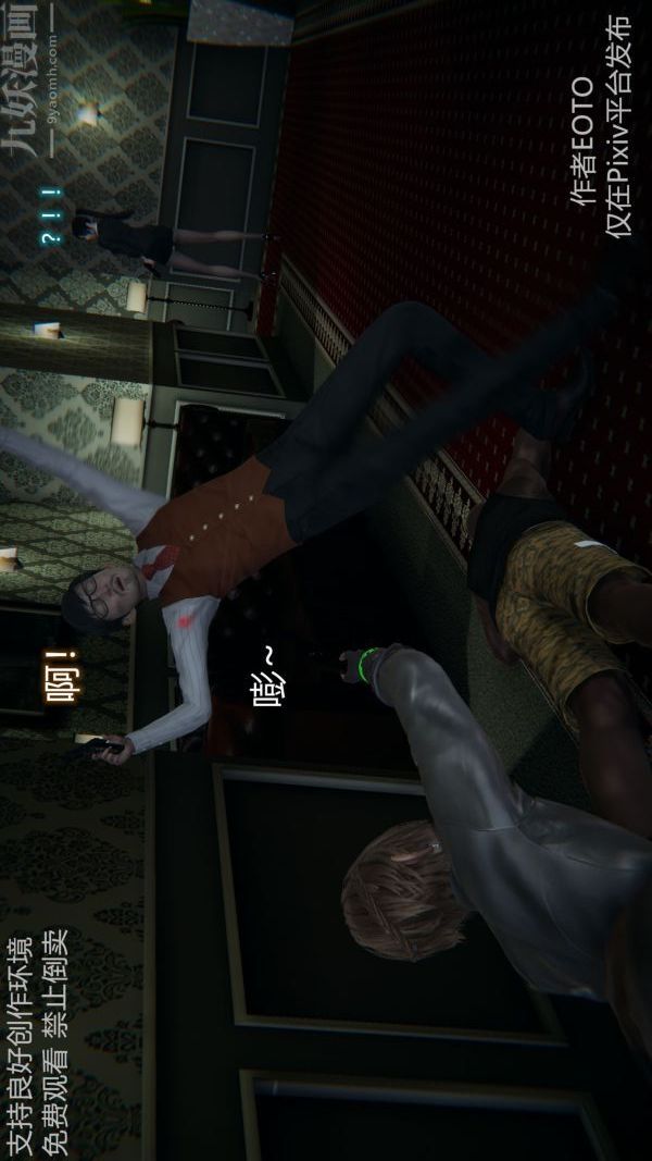 [3D]堕落蔷薇第1-3季+特别篇+番外第二季-第04话