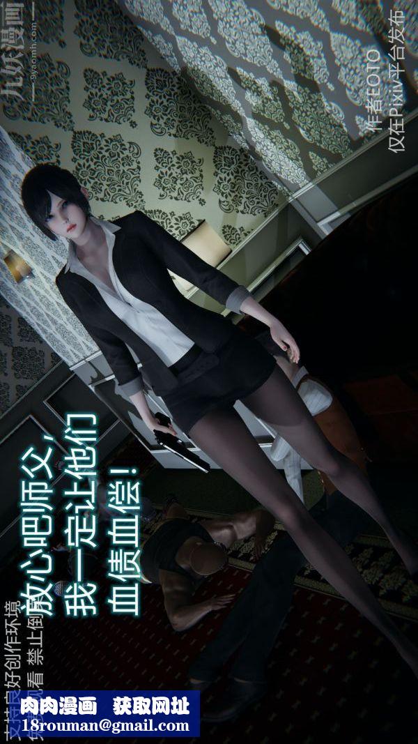 [3D]堕落蔷薇第1-3季+特别篇+番外第二季-第04话