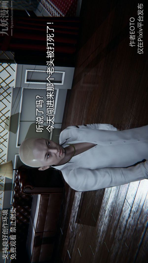 [3D]堕落蔷薇第1-3季+特别篇+番外第二季-第05话