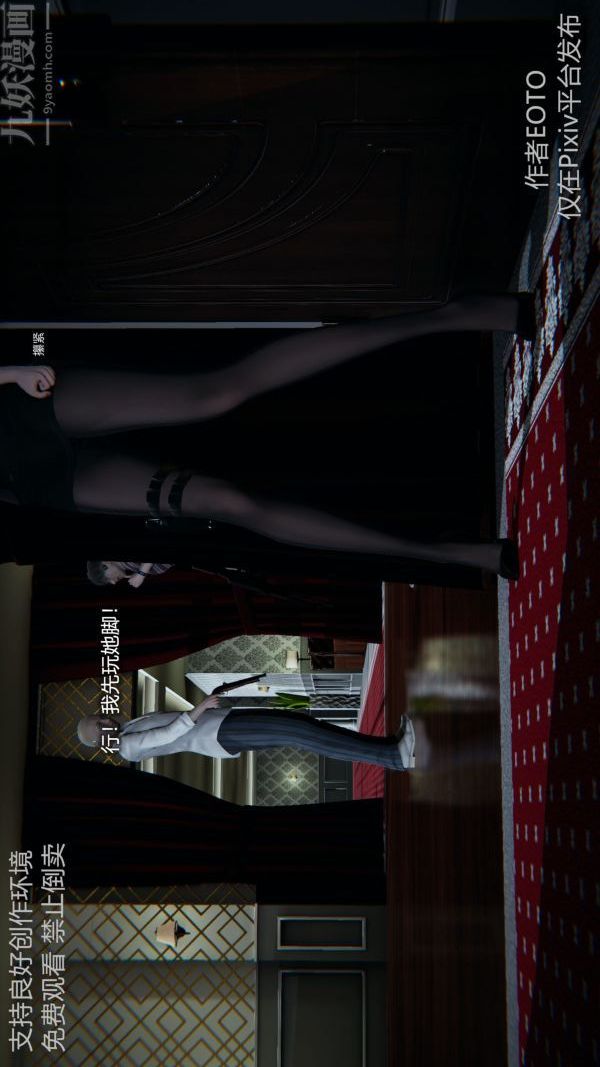 [3D]堕落蔷薇第1-3季+特别篇+番外第二季-第05话