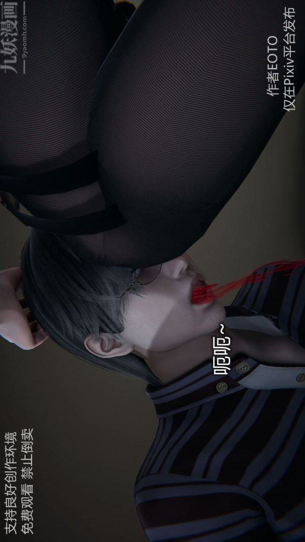 [3D]堕落蔷薇第1-3季+特别篇+番外第二季-第05话