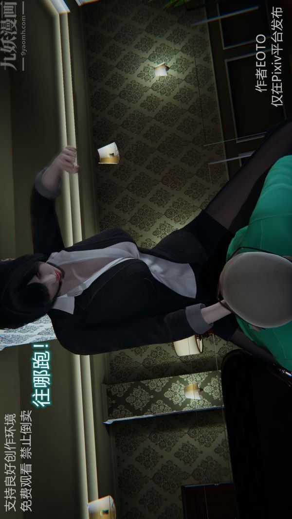 [3D]堕落蔷薇第1-3季+特别篇+番外第二季-第05话