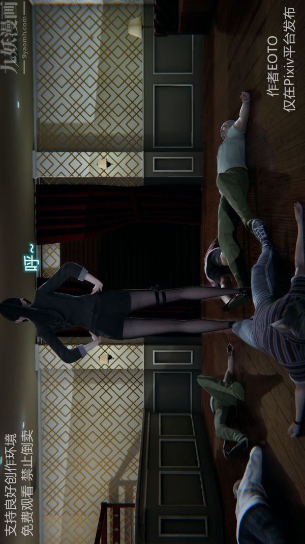 [3D]堕落蔷薇第1-3季+特别篇+番外第二季-第05话