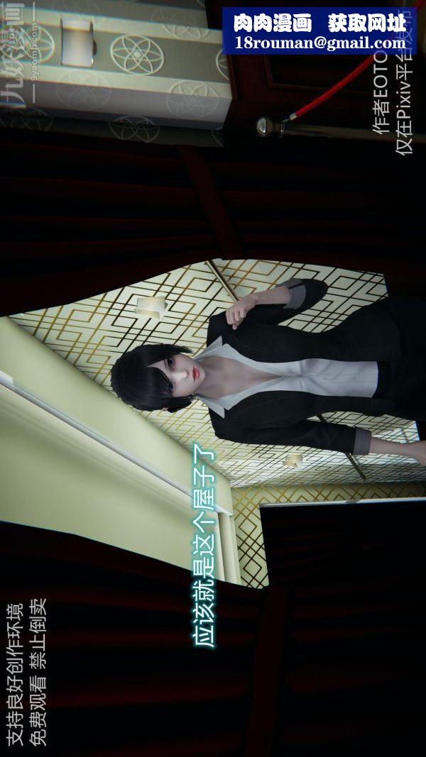 [3D]堕落蔷薇第1-3季+特别篇+番外第二季-第05话