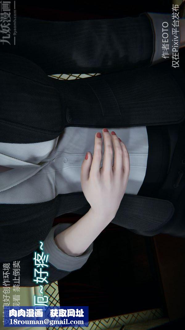 [3D]堕落蔷薇第1-3季+特别篇+番外第二季-第05话