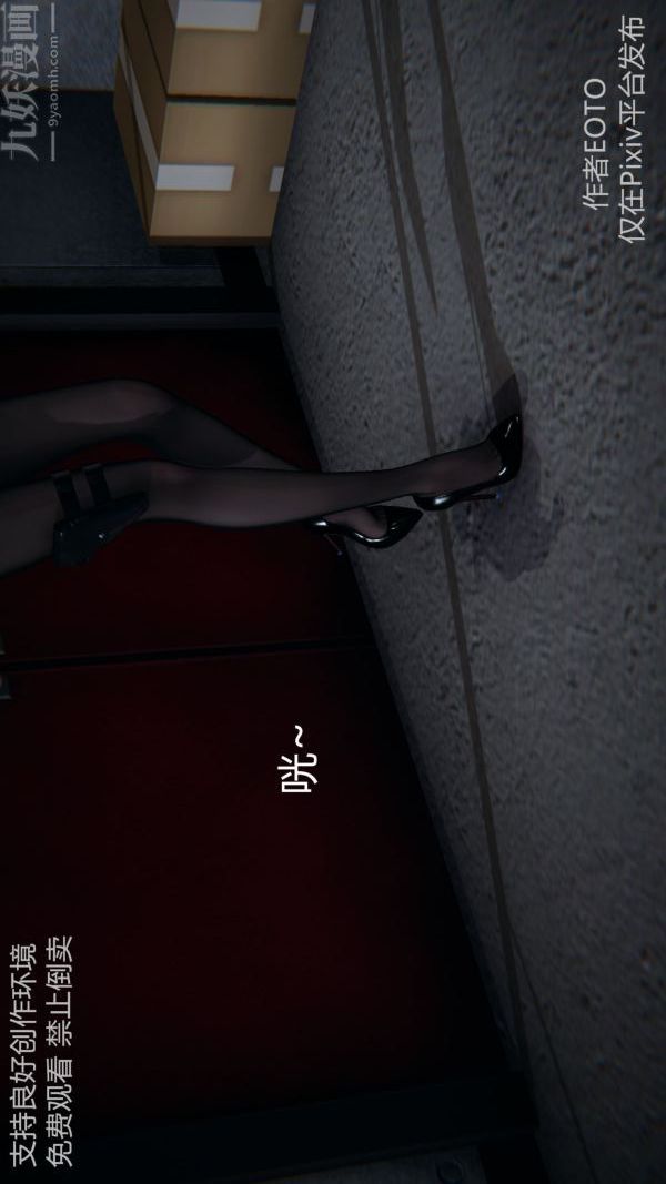 [3D]堕落蔷薇第1-3季+特别篇+番外第二季-第05话