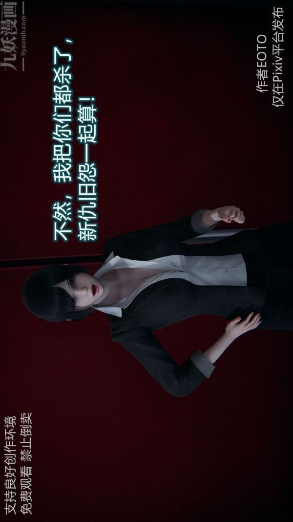 [3D]堕落蔷薇第1-3季+特别篇+番外第二季-第05话