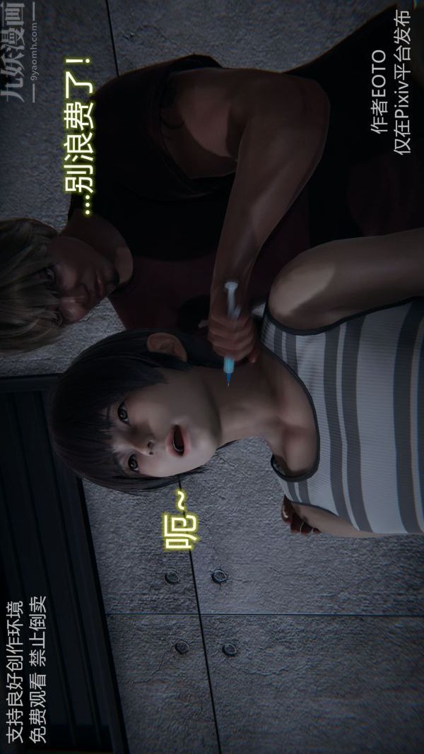 [3D]堕落蔷薇第1-3季+特别篇+番外第二季-第05话