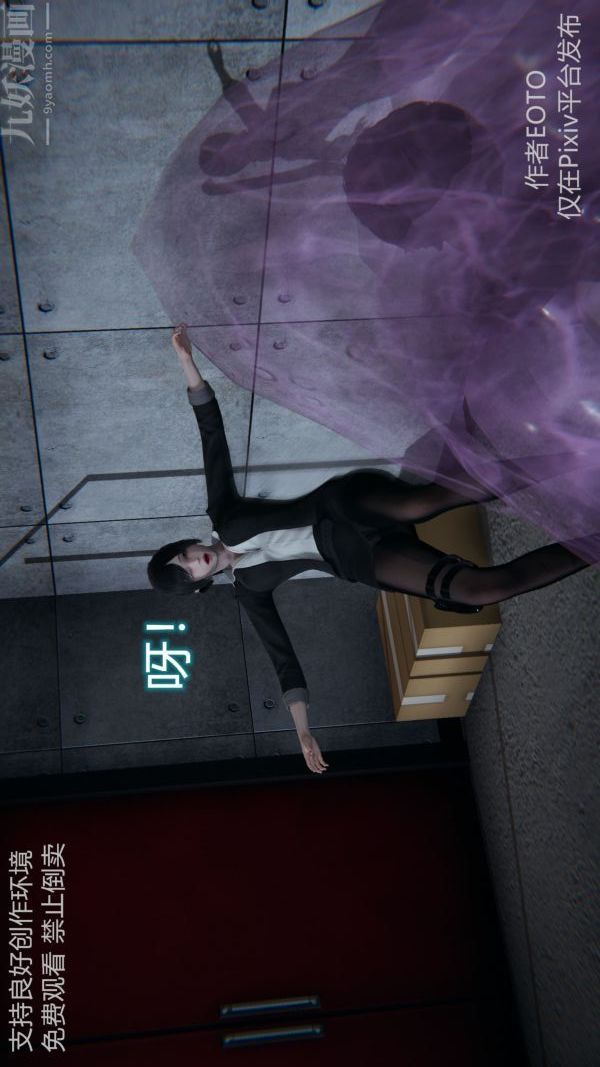 [3D]堕落蔷薇第1-3季+特别篇+番外第二季-第05话