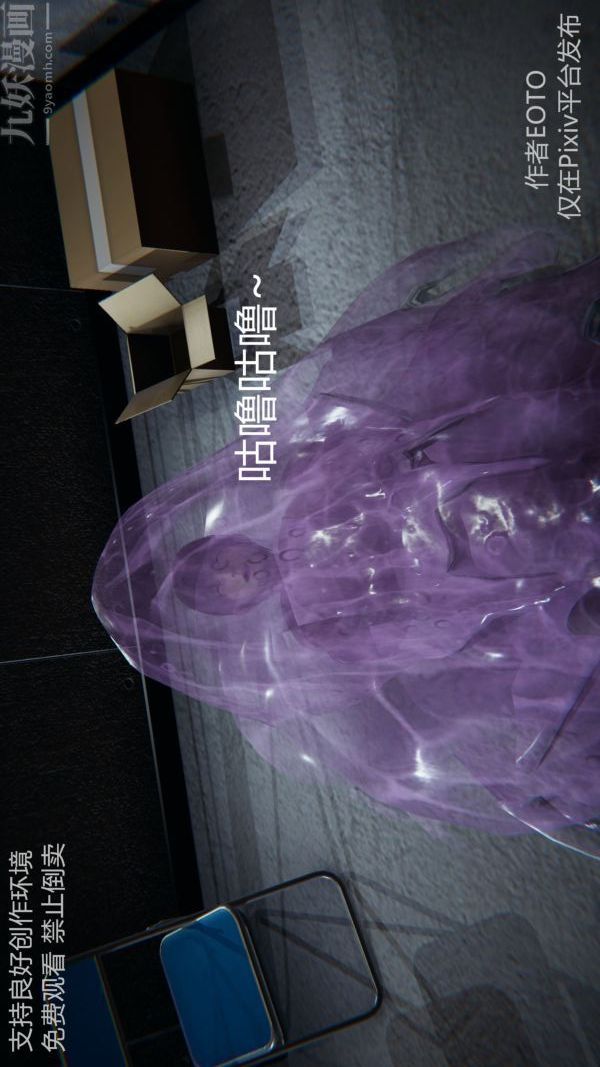 [3D]堕落蔷薇第1-3季+特别篇+番外第二季-第05话