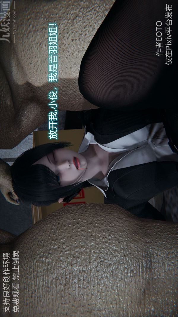 [3D]墮落薔薇第1-3季+特別篇+番外第二季-第05話