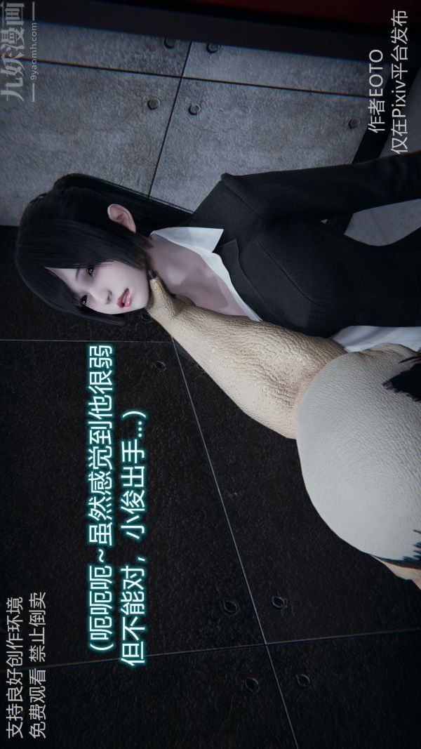 [3D]墮落薔薇第1-3季+特別篇+番外第二季-第05話