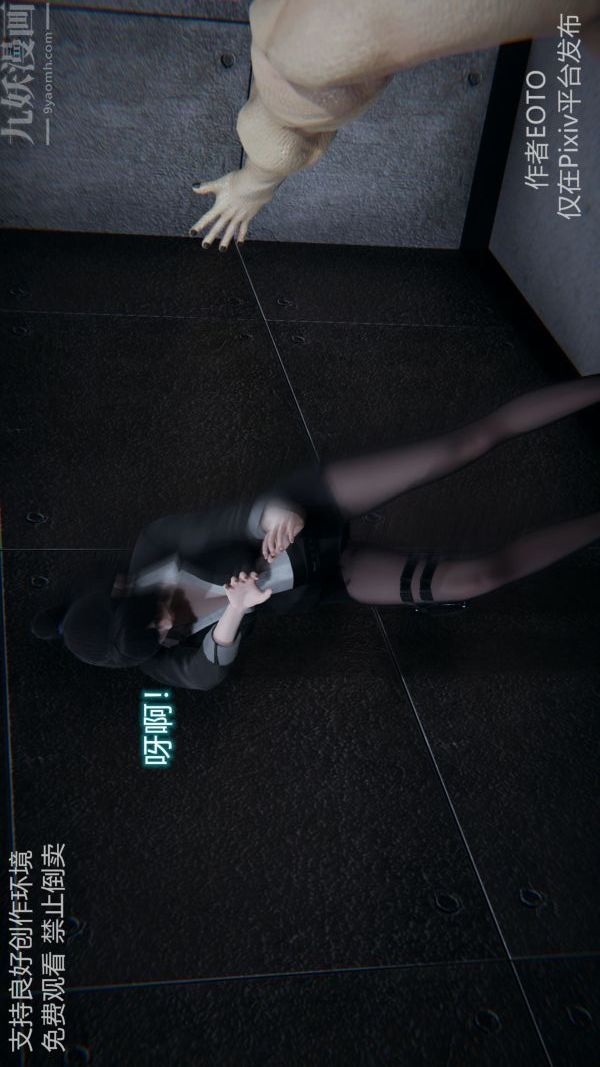 [3D]堕落蔷薇第1-3季+特别篇+番外第二季-第05话