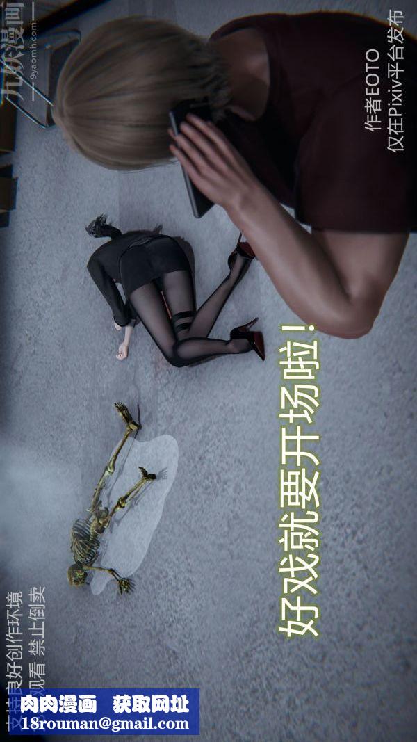 [3D]堕落蔷薇第1-3季+特别篇+番外第二季-第05话