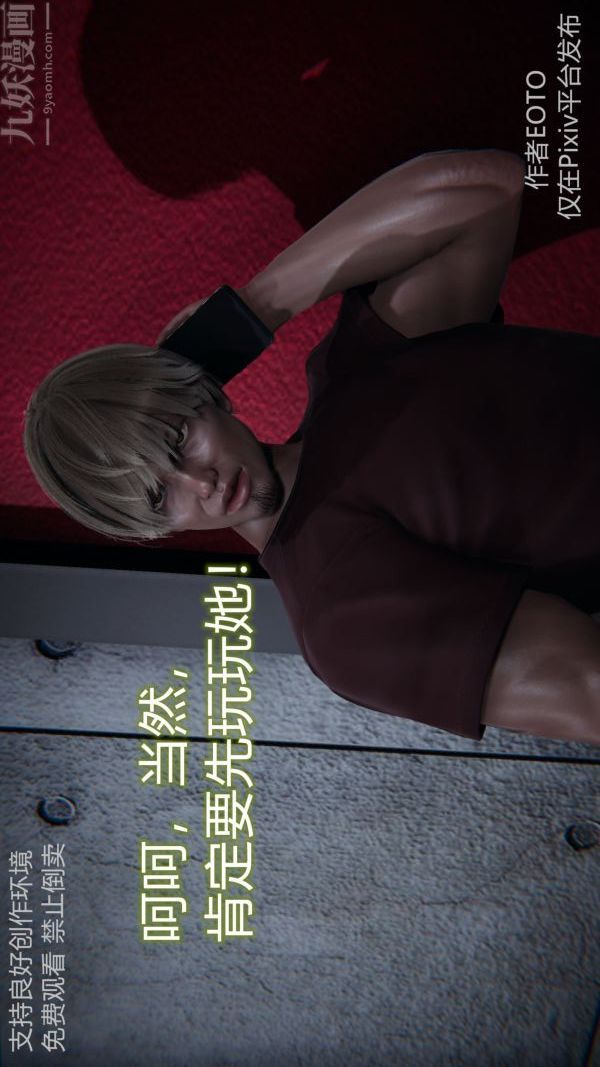 [3D]墮落薔薇第1-3季+特別篇+番外第二季-第05話