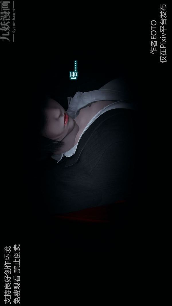 [3D]堕落蔷薇第1-3季+特别篇+番外第二季-第06话