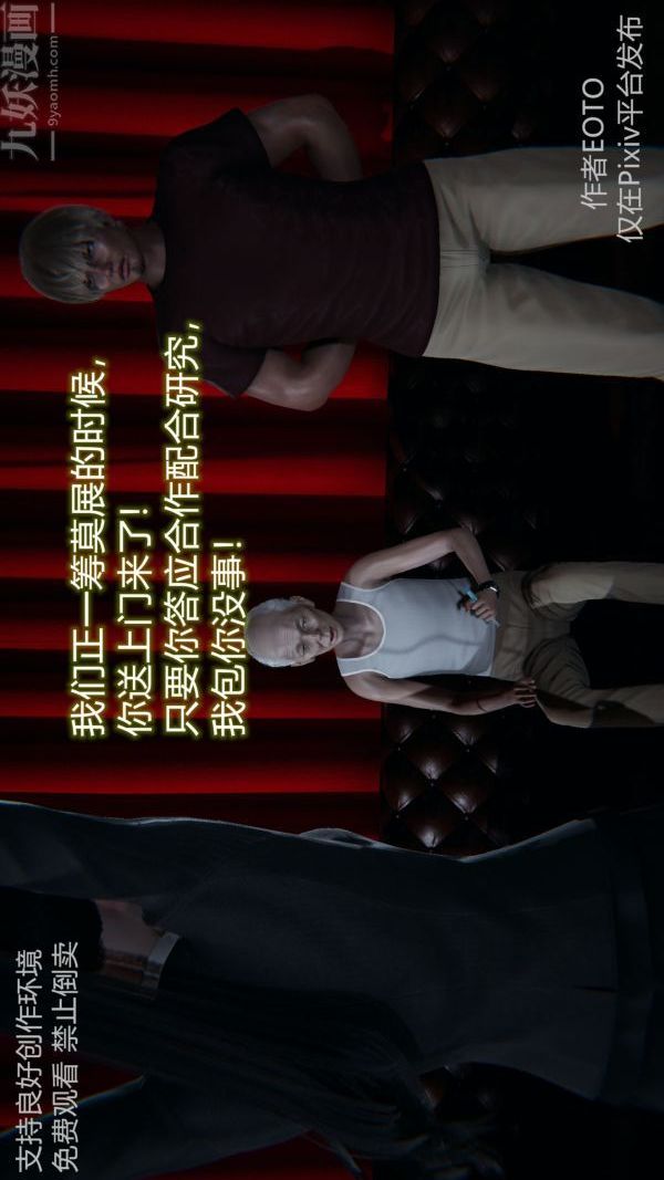 [3D]堕落蔷薇第1-3季+特别篇+番外第二季-第06话