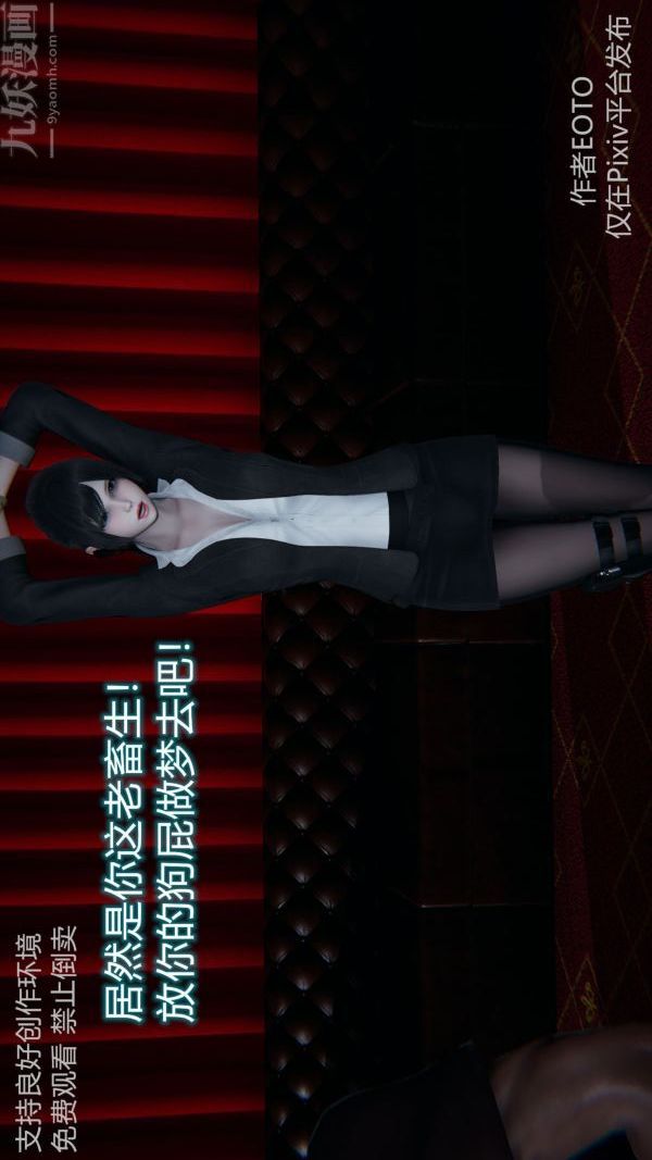 [3D]墮落薔薇第1-3季+特別篇+番外第二季-第06話