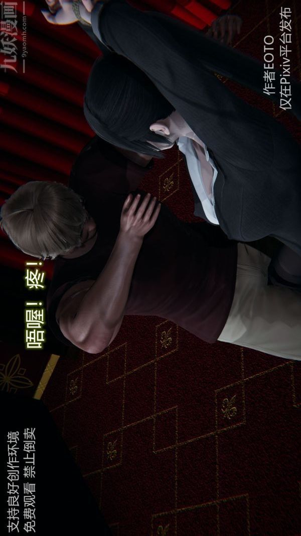 [3D]堕落蔷薇第1-3季+特别篇+番外第二季-第06话