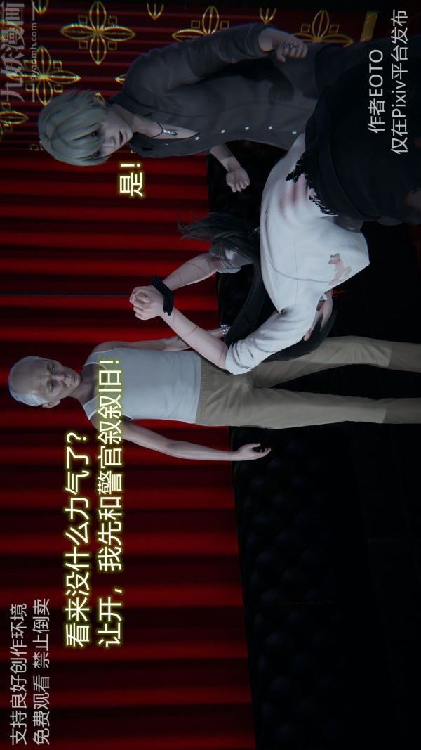 [3D]堕落蔷薇第1-3季+特别篇+番外第二季-第06话