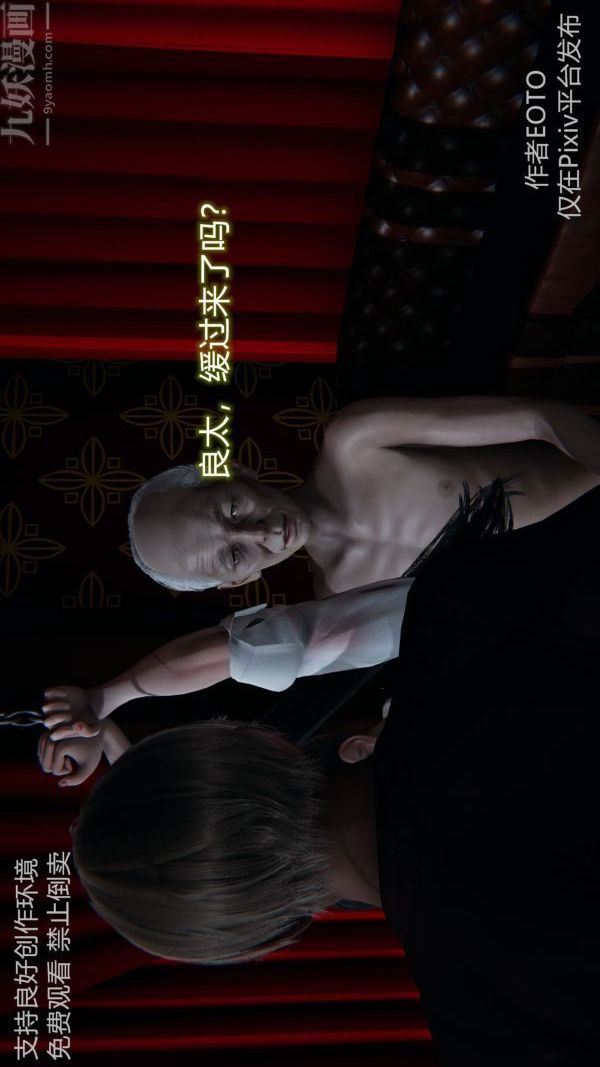 [3D]堕落蔷薇第1-3季+特别篇+番外第二季-第06话