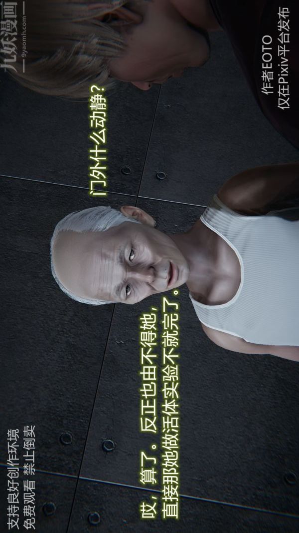 [3D]堕落蔷薇第1-3季+特别篇+番外第二季-最终话