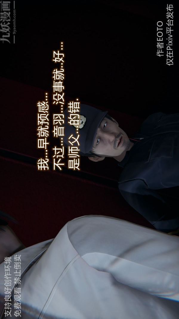 [3D]堕落蔷薇第1-3季+特别篇+番外第二季-最终话