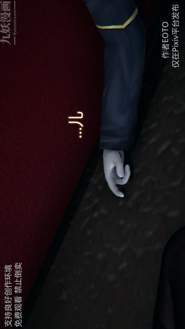 [3D]堕落蔷薇第1-3季+特别篇+番外第二季-最终话