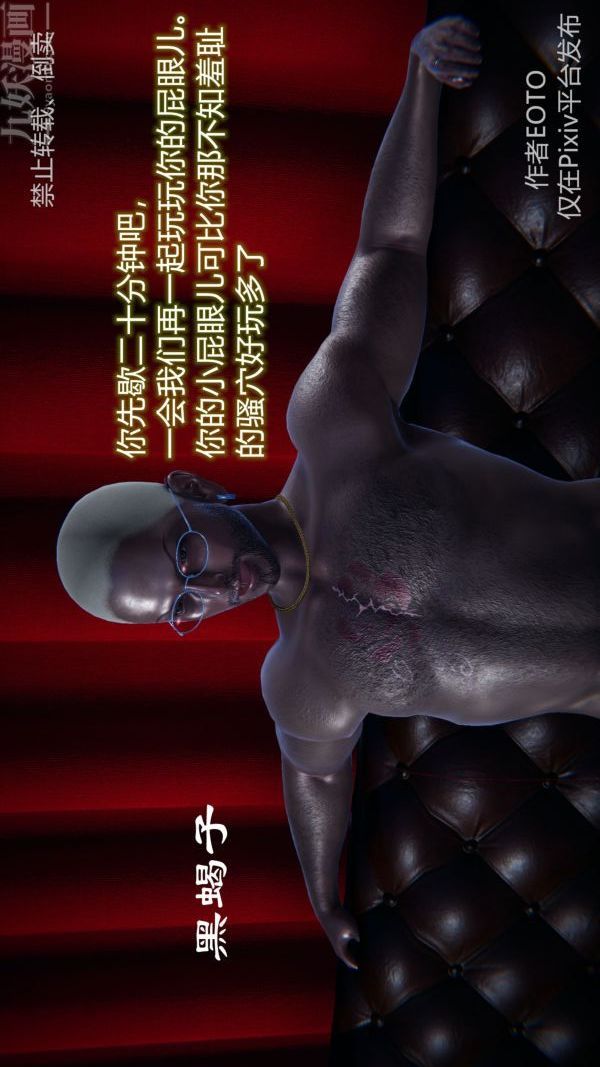 [3D]堕落蔷薇第1-3季+特别篇+番外第三季-第01话