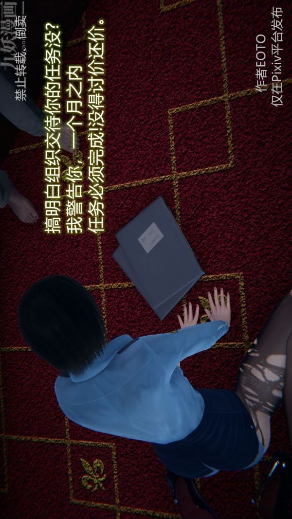 [3D]墮落薔薇第1-3季+特別篇+番外第三季-第01話