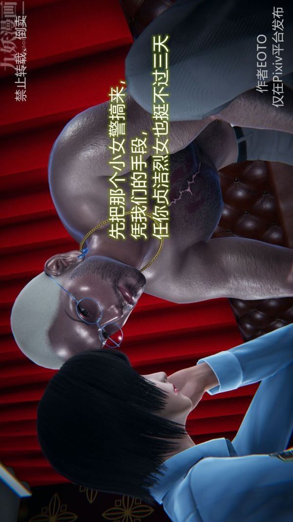 [3D]堕落蔷薇第1-3季+特别篇+番外第三季-第01话