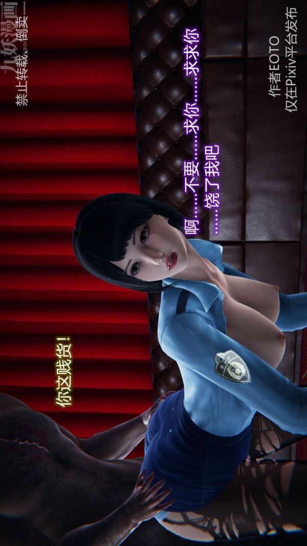 [3D]堕落蔷薇第1-3季+特别篇+番外第三季-第01话