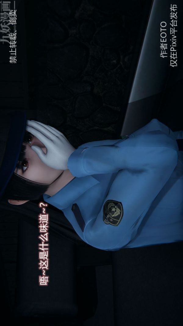 [3D]堕落蔷薇第1-3季+特别篇+番外第三季-第01话