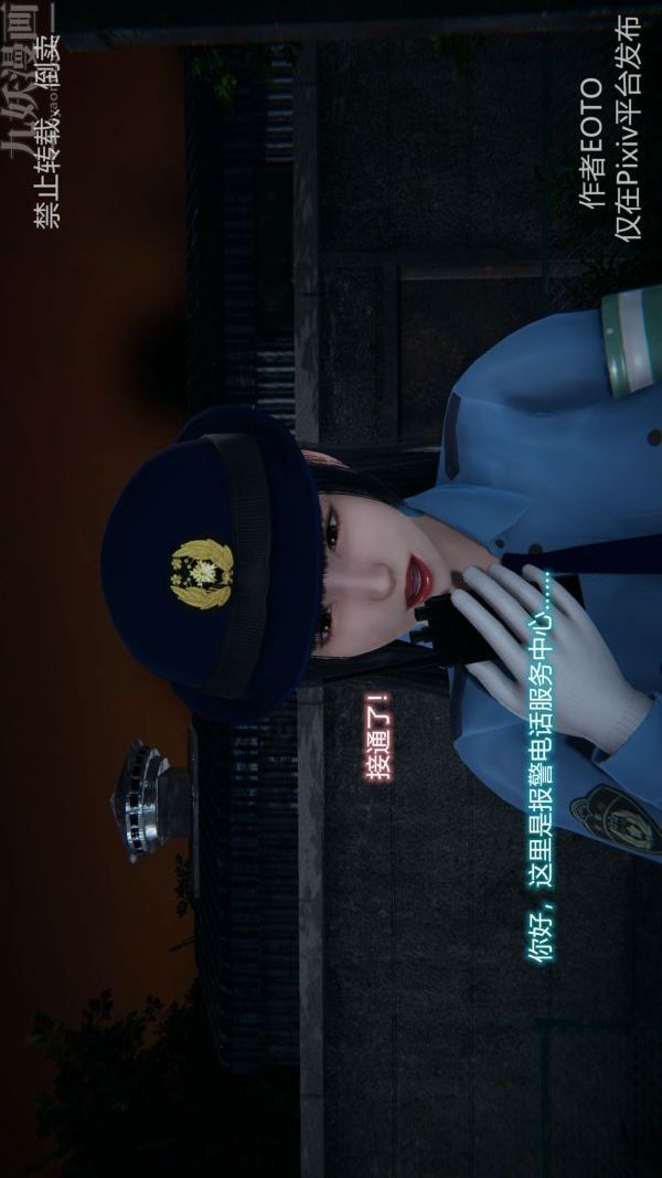 [3D]堕落蔷薇第1-3季+特别篇+番外第三季-第01话