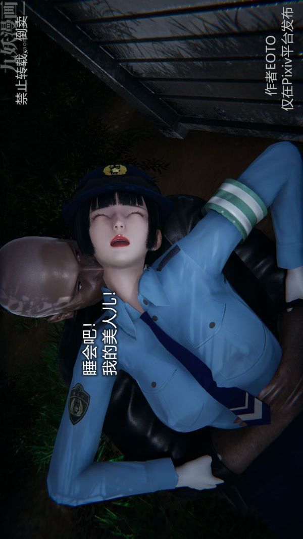 [3D]堕落蔷薇第1-3季+特别篇+番外第三季-第01话