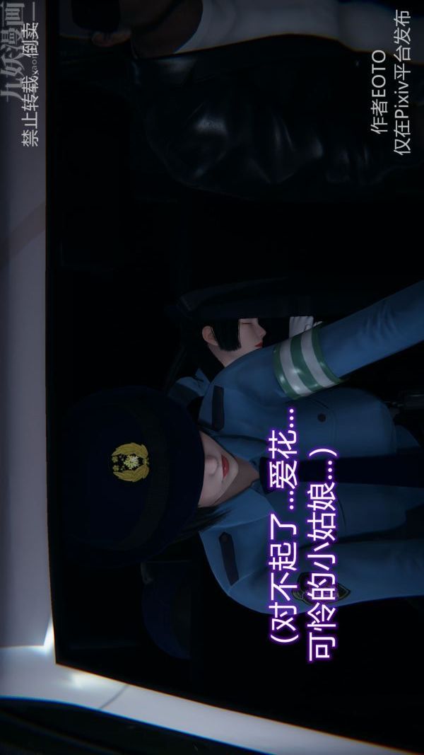 [3D]堕落蔷薇第1-3季+特别篇+番外第三季-第01话