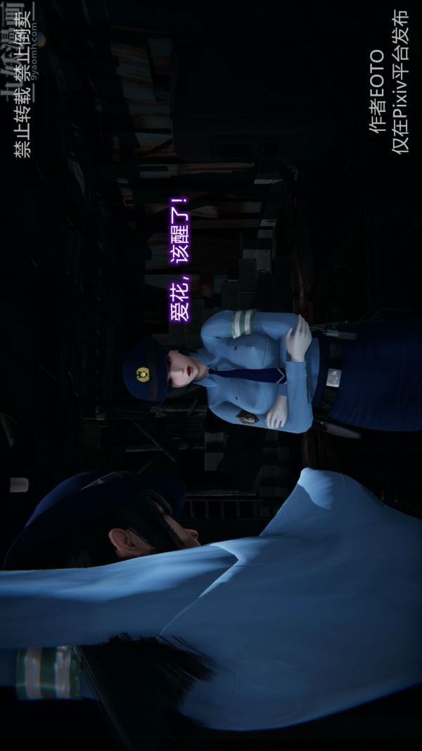 [3D]堕落蔷薇第1-3季+特别篇+番外第三季-第02话