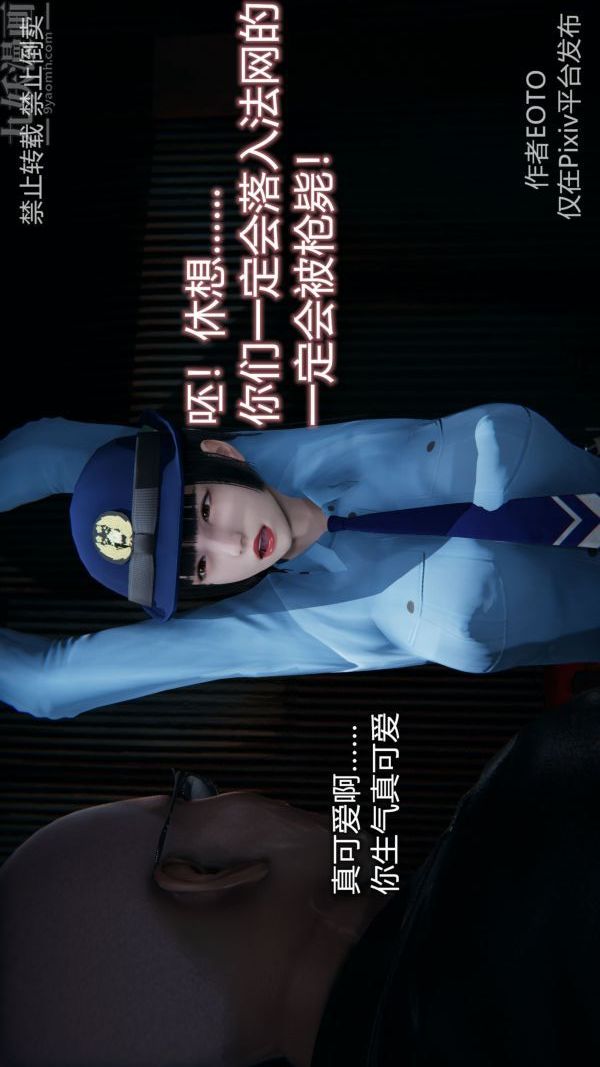 [3D]堕落蔷薇第1-3季+特别篇+番外第三季-第02话