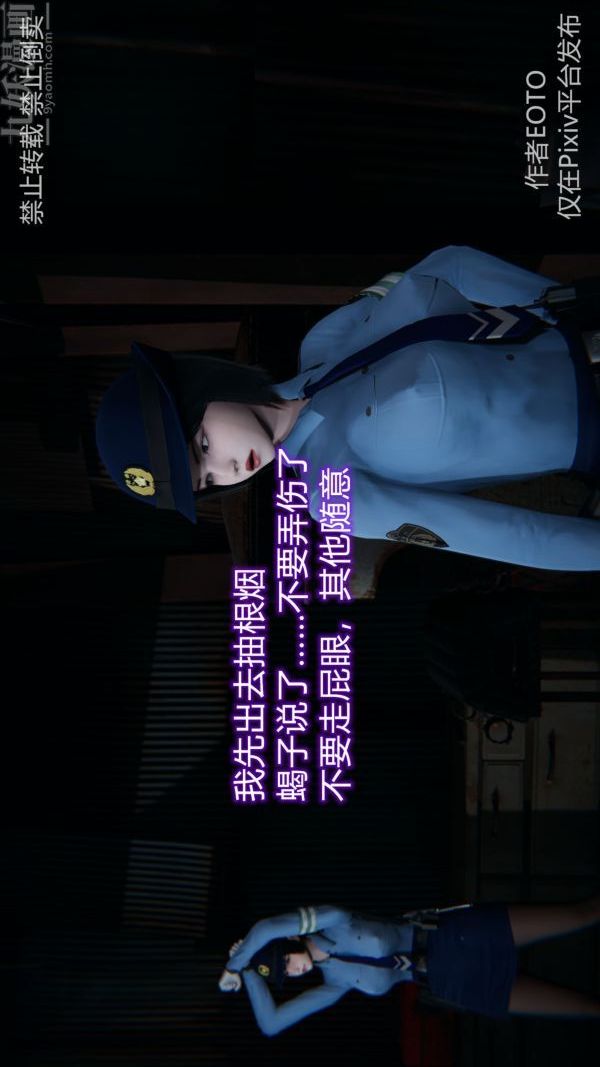 [3D]堕落蔷薇第1-3季+特别篇+番外第三季-第02话