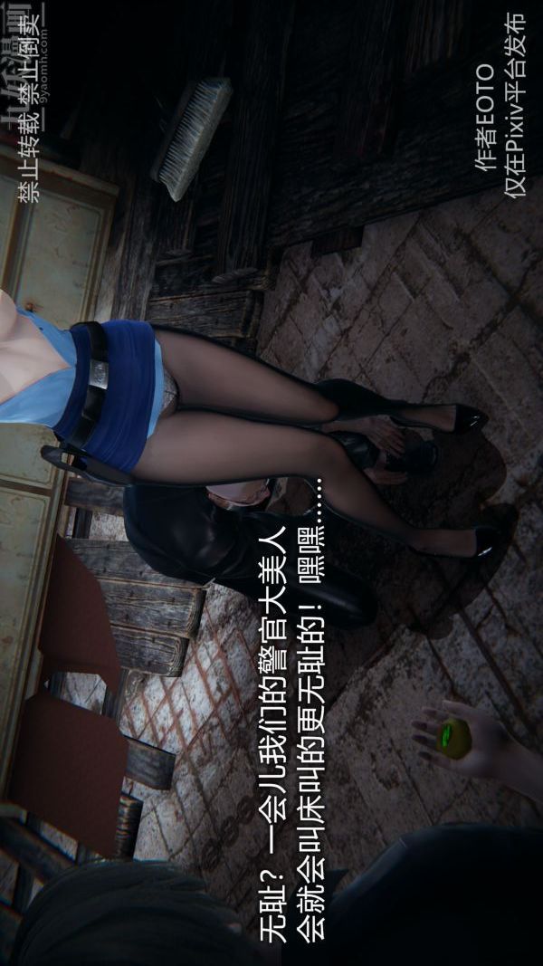 [3D]堕落蔷薇第1-3季+特别篇+番外第三季-第02话