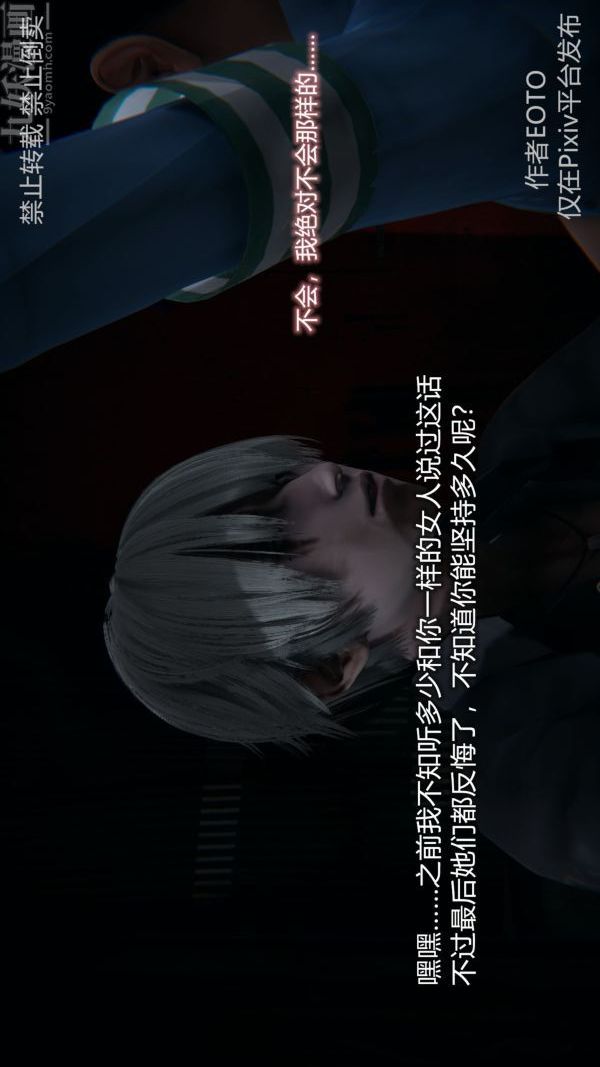 [3D]堕落蔷薇第1-3季+特别篇+番外第三季-第02话