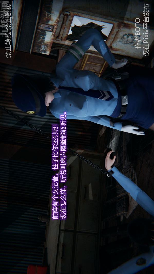 [3D]堕落蔷薇第1-3季+特别篇+番外第三季-第02话