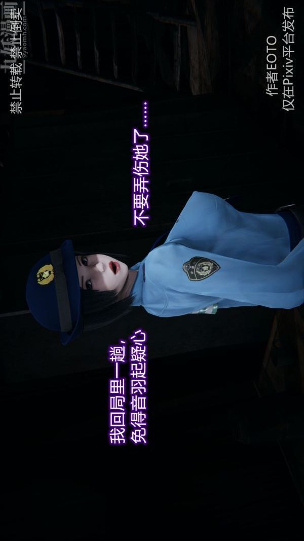 [3D]堕落蔷薇第1-3季+特别篇+番外第三季-第02话