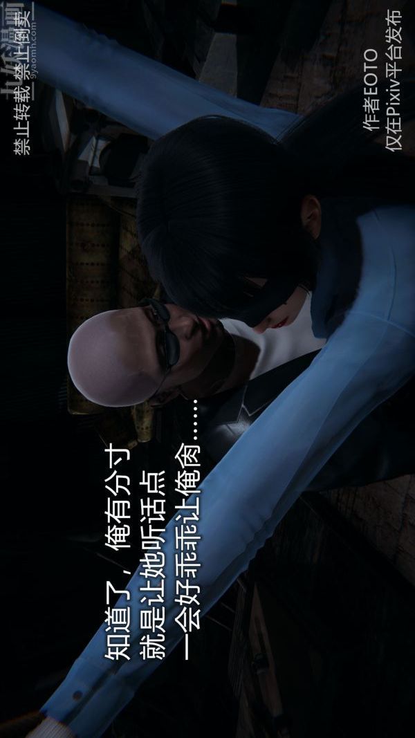 [3D]堕落蔷薇第1-3季+特别篇+番外第三季-第02话