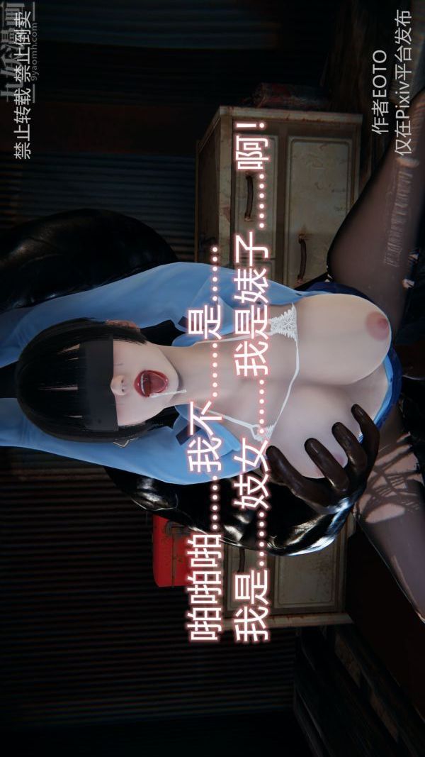 [3D]堕落蔷薇第1-3季+特别篇+番外第三季-第02话