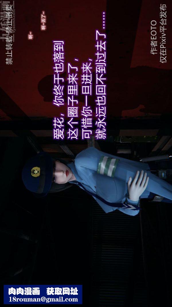 [3D]堕落蔷薇第1-3季+特别篇+番外第三季-第02话