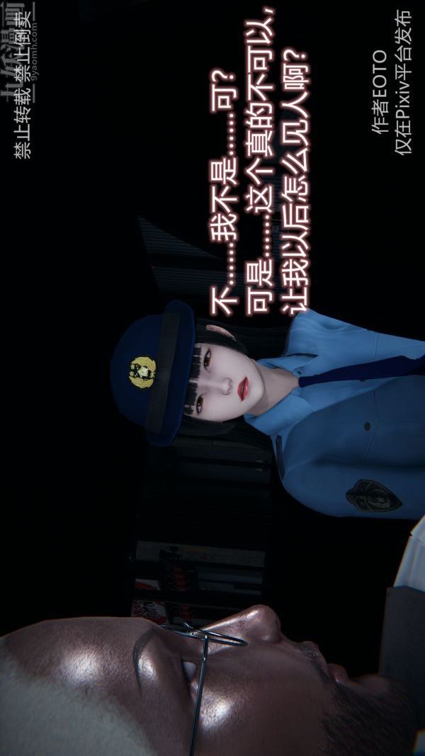 [3D]堕落蔷薇第1-3季+特别篇+番外第三季-第03话